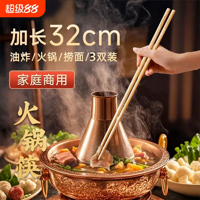 45cm长筷子油炸耐高温专用鸡翅木火锅筷加长筷无漆家用油锅捞面