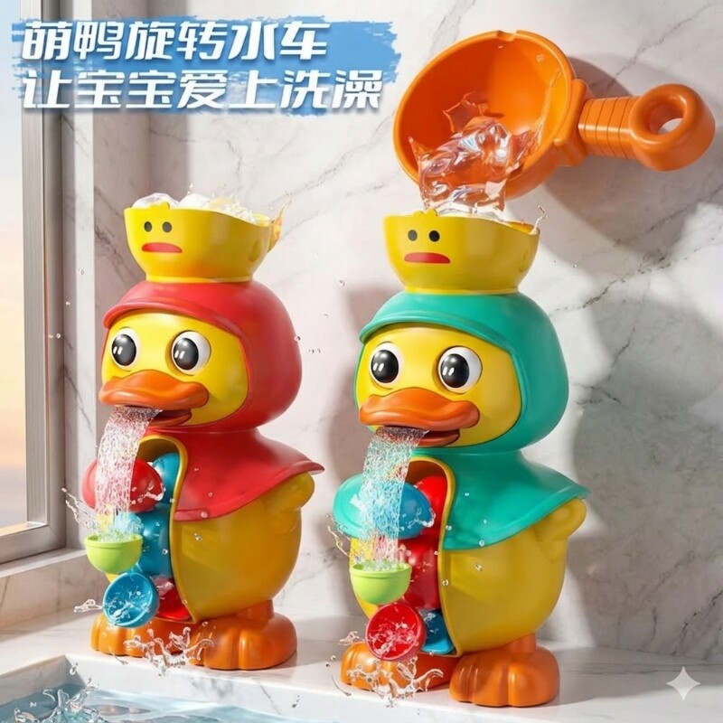 宝宝洗澡玩具小黄鸭水车鸭子喷水旋转儿童婴儿玩水神器男孩女孩子