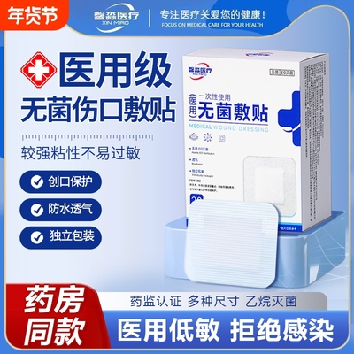 医用无菌敷贴大号防水透气手术后剖腹产洗澡护脐贴伤口愈合创口贴