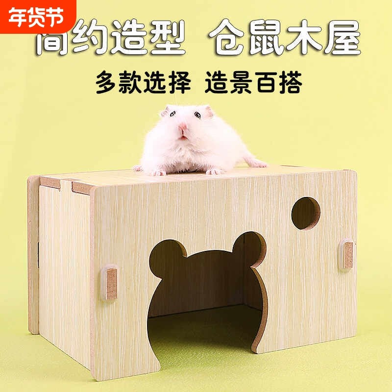 仓鼠单居室木屋金丝熊刺猬木房子原生实木小宠用品专用躲避造景窝,宠物/宠物食品及用品,窝,淘宝优惠券,粉丝福利购,淘宝优惠卷
