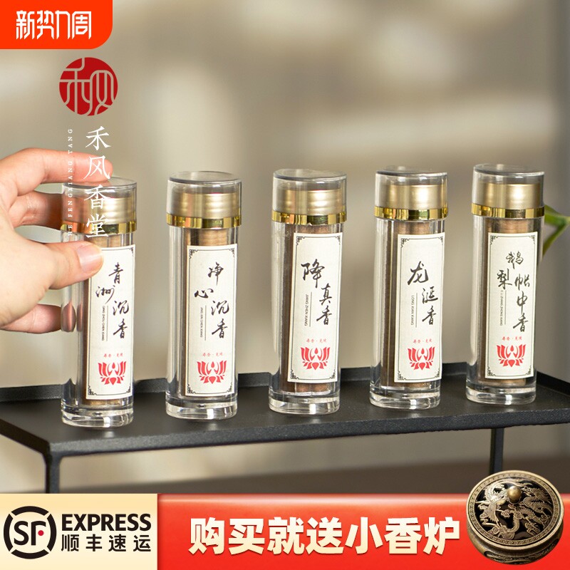 天然鹅梨帐中香无粘粉小祥云盘香龙涎沉香片线香家用室内安神熏香