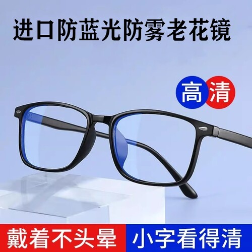 防雾老花镜男款高清老人高档品牌