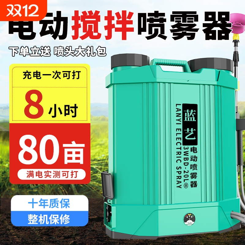 新款高压农用锂电池背负式智能喷洒充电喷壶新型打药机电动喷雾器
