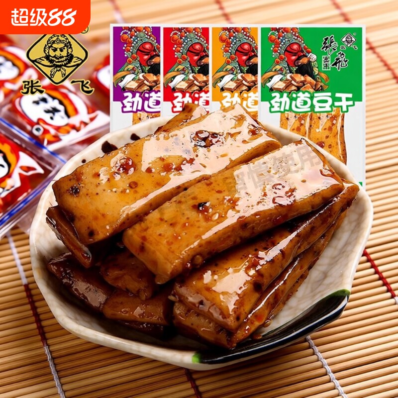 张飞豆干四川重庆特产豆腐干麻辣解馋零食小吃休闲五香辣味好吃的