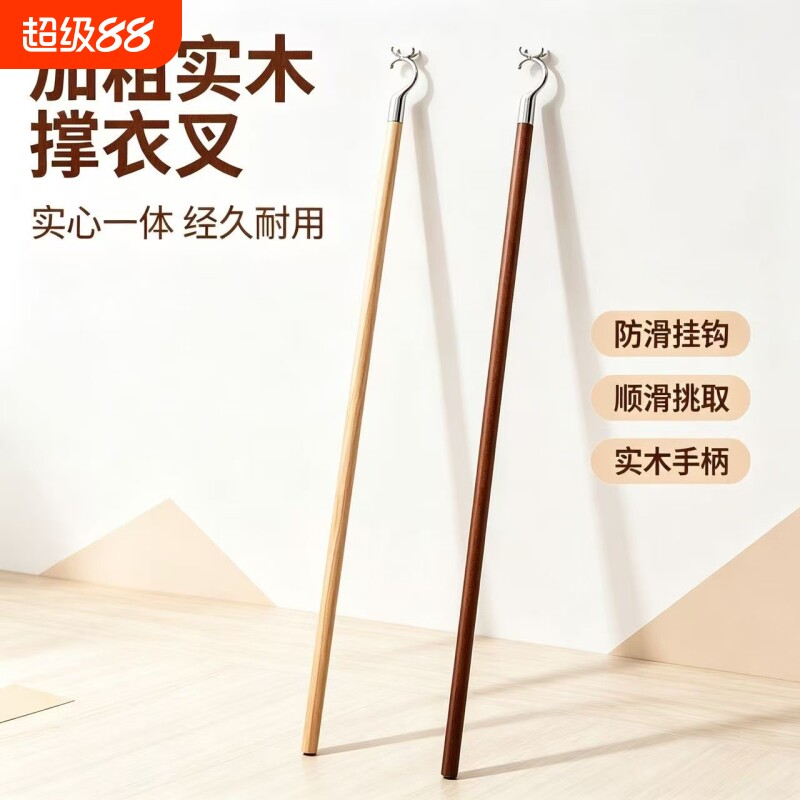撑衣杆家用伸缩晾衣杆一根叉丫晒衣服的衣架杆子凉取挑衣叉挂宿舍图片