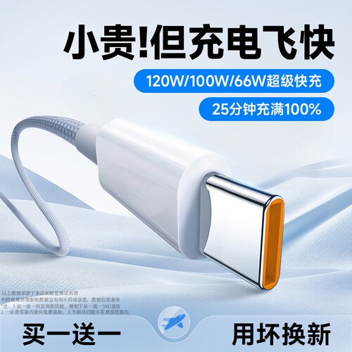 弎希typec口通用120W闪充编织线