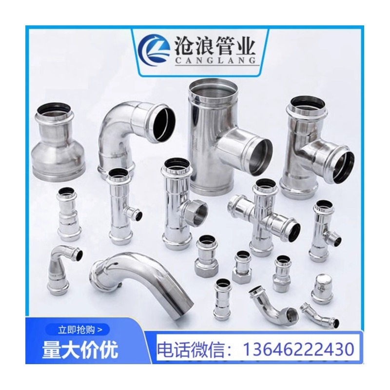 不锈钢管道三通卡压管件弯头直通