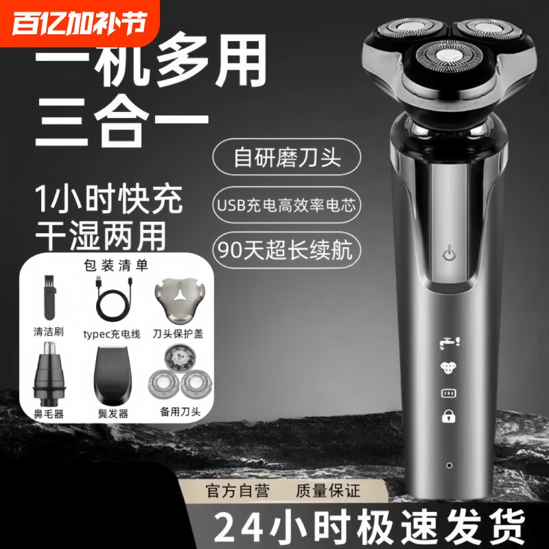 德国正品电动剃须刀精工剃胡子刀刮胡刀男士胡须刀便携旋转式鼻毛