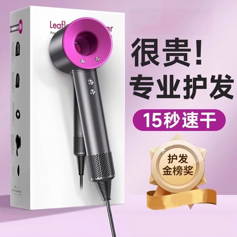 吹风机家用负离子护发速干华强北静音戴高速吹头发风筒家电电器