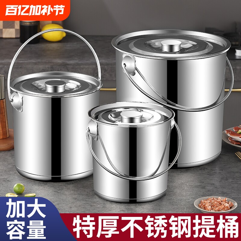 不锈钢圆桶水桶手提式加厚汤桶带盖商用储水桶家用幼儿园提桶厨房