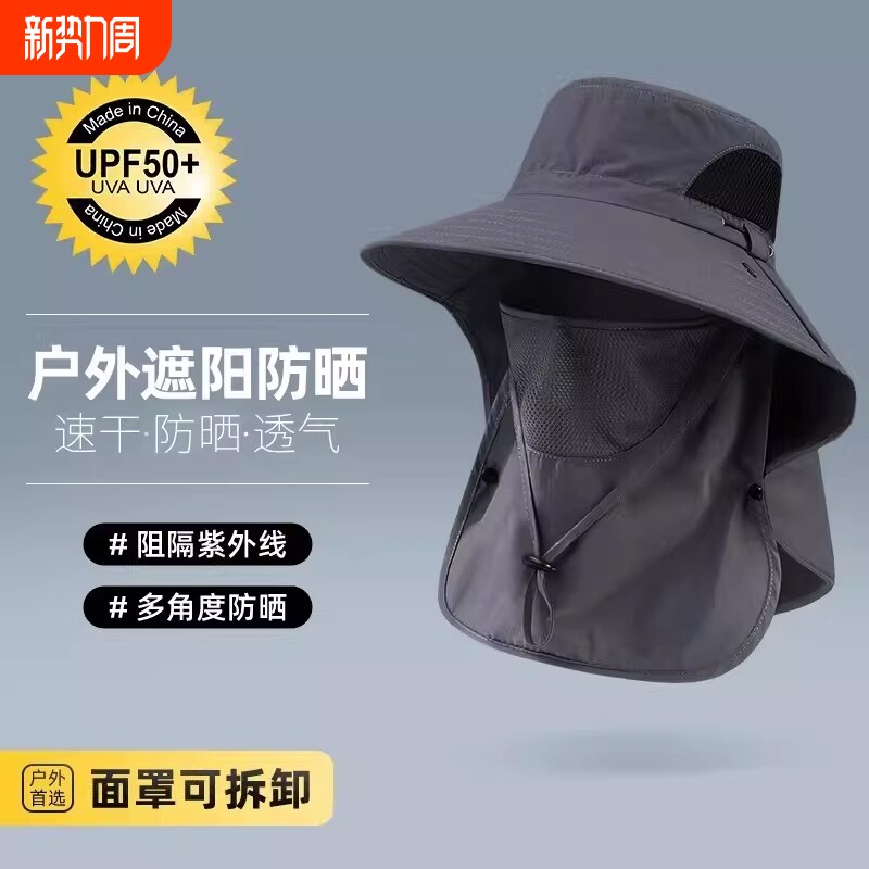 渔夫帽子男士春夏季户外遮脸面罩防晒遮阳帽钓鱼登山防紫外线