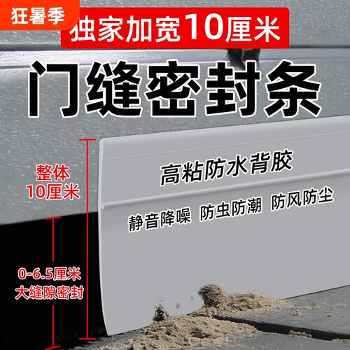 门缝密封门底防风卧室房门堵缝