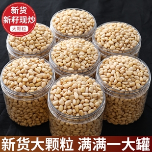 東北松子仁2024新貨非特級特大顆粒堅果手剝松子熟批發旗艦店開口