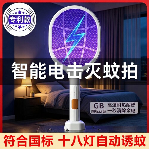 电蚊拍2026新款伸缩充电式家用超强力灭蚊拍灯打苍蝇驱蚊子神器网