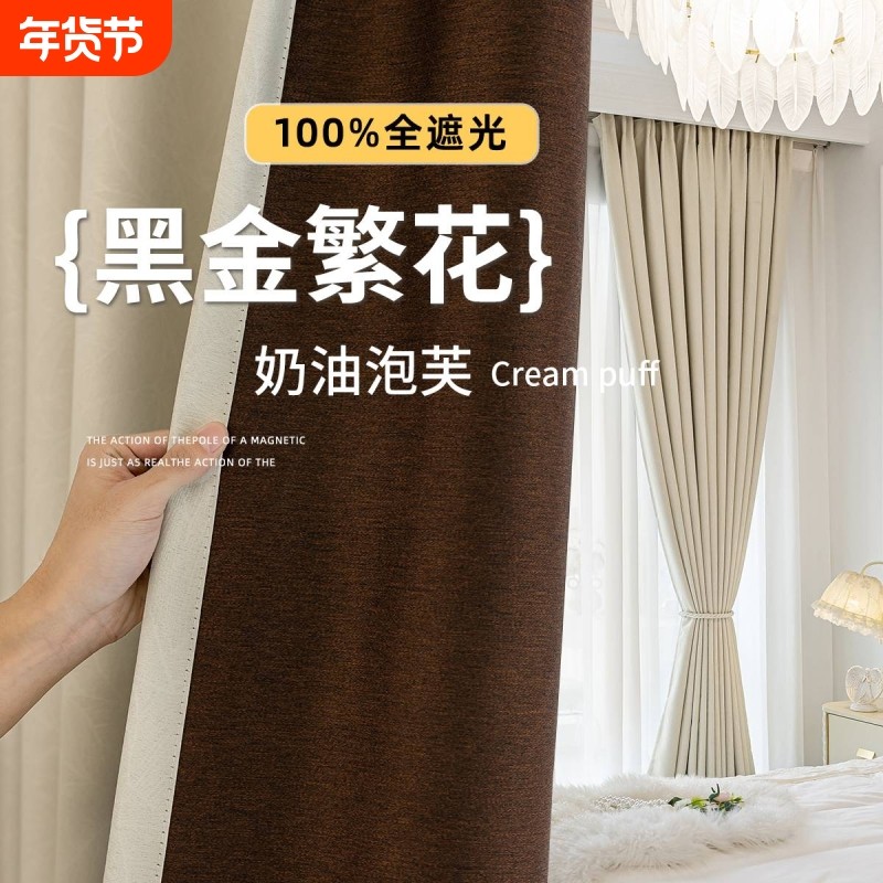 全遮光窗帘轻奢高级卧室客厅隔断遮挡帘免打孔安装挂钩帘子遮阳布,居家布艺,成品窗帘,淘宝优惠券,粉丝福利购,淘宝优惠卷