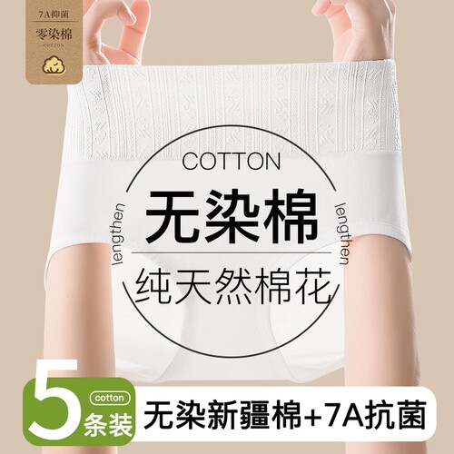 高腰内裤女纯棉大码抗菌裆无染棉提花收腹提臀女士三角裤头抑菌