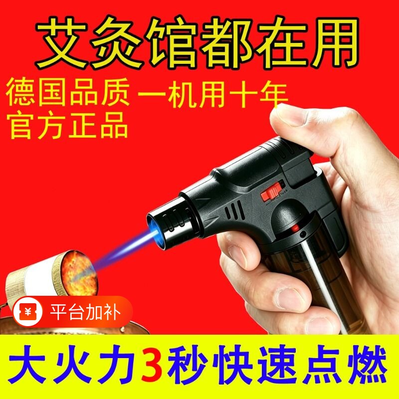 防风艾灸打火机专用点火器雪茄点香点艾条充气焊枪喷枪点火棒家用