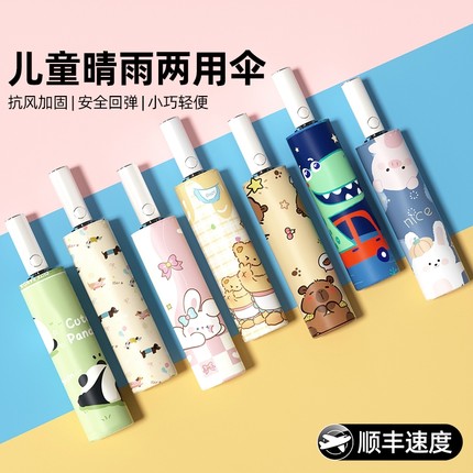全自动儿童雨伞男孩女孩学生上学专用折叠防夹手一键开合晴雨伞55