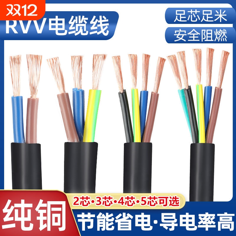 真国标纯铜234芯电缆线防水防冻