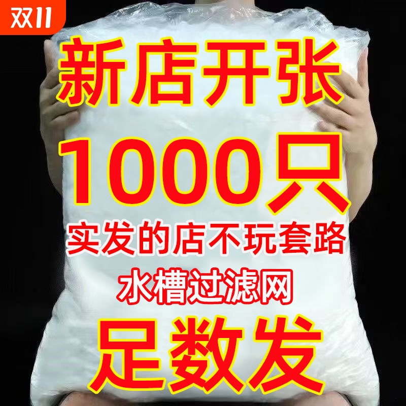 水槽一次性密网束口过滤网滤网