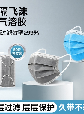 口罩一次性四层加厚活性炭独立装熔喷布灰色成人防护鼻罩独立包装