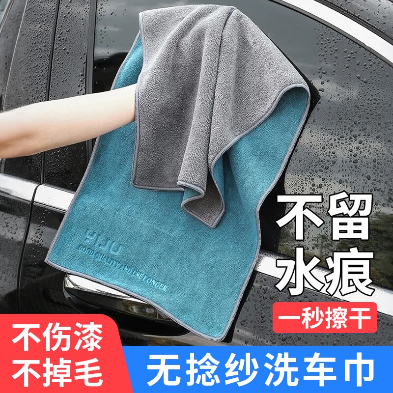 洗车毛巾汽车专用擦车布大号吸水不掉毛不留水印双面高级无痕抹布