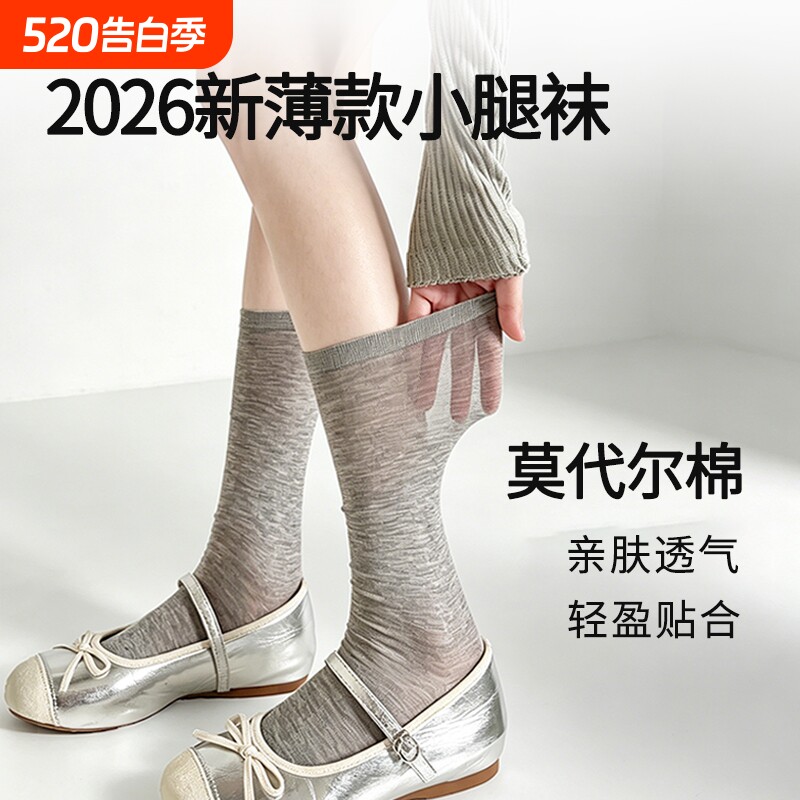 白色miu系小腿袜女夏薄款芭蕾风堆堆袜薄款中筒长袜套纯棉黑色