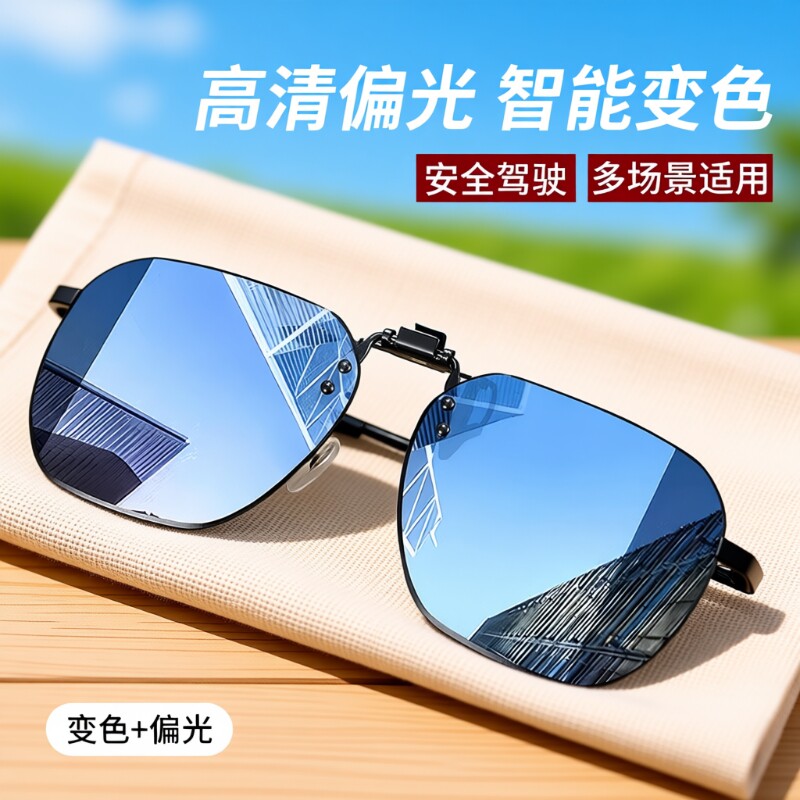 近视眼镜夹片墨镜男士开车专用偏光日夜两用镜防紫外线太阳镜变色