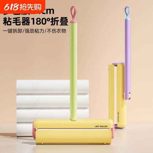 粘毛器滚筒可撕式卷纸家用长柄