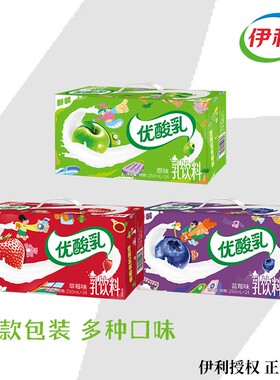 伊利优酸乳整箱24盒原味250ml*蓝莓草莓味含乳饮料特价正品2月底