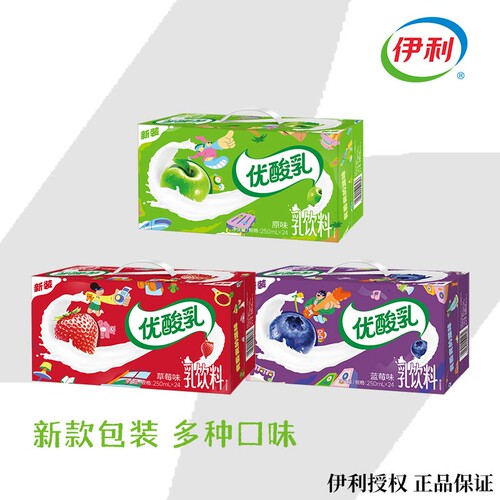 伊利优酸乳整箱24盒原味250ml*蓝莓草莓味含乳饮料特价正品2月底