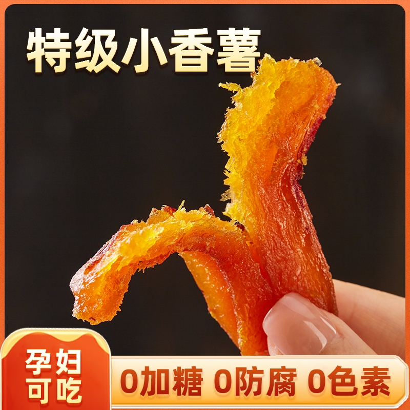 沂蒙公社带皮小香薯无添加剂