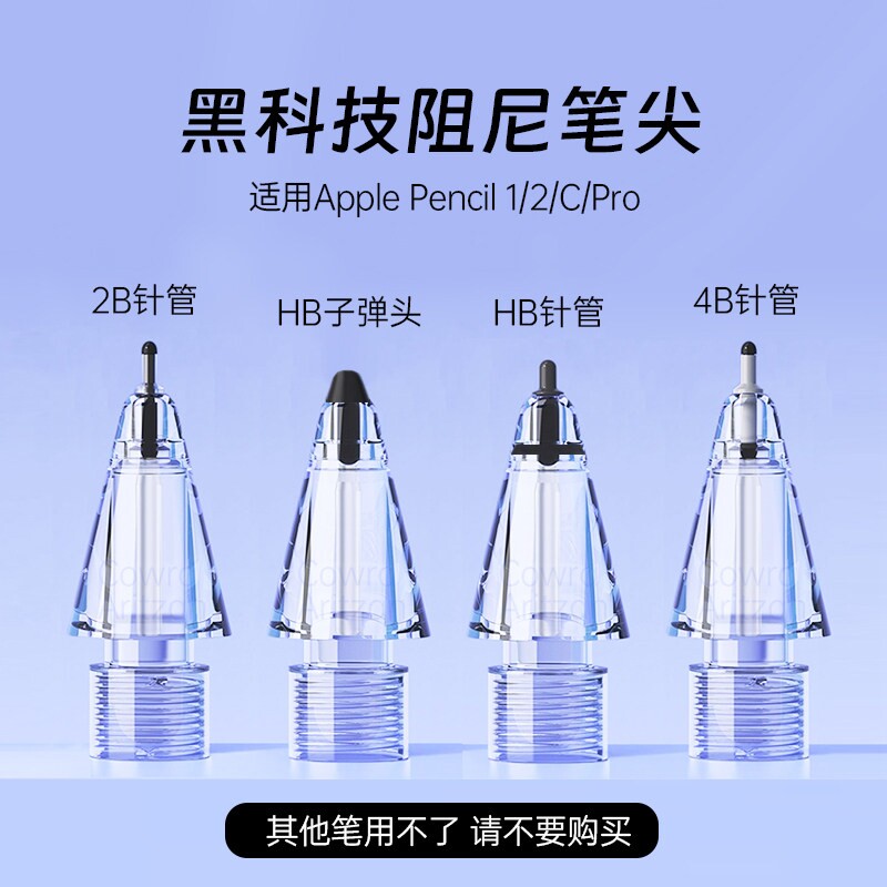适用苹果applepencil笔尖二代通用ipadpencil笔