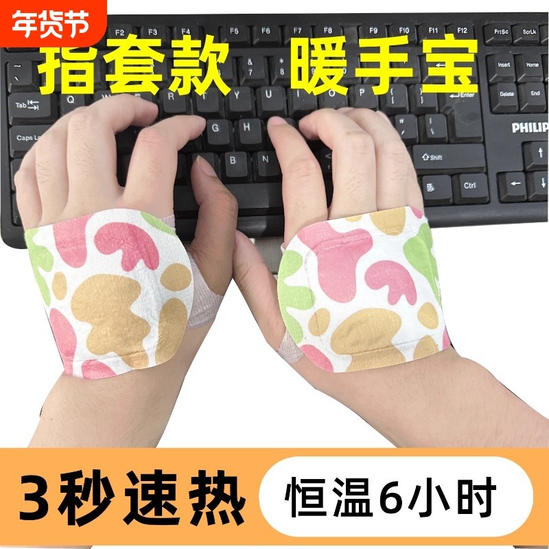 暖手宝自发热暖手背贴冬季学生暖手贴神器办公室冬天手冷取暖神器,居家日用,保暖贴/热敷贴,淘宝优惠券,粉丝福利购,淘宝优惠卷