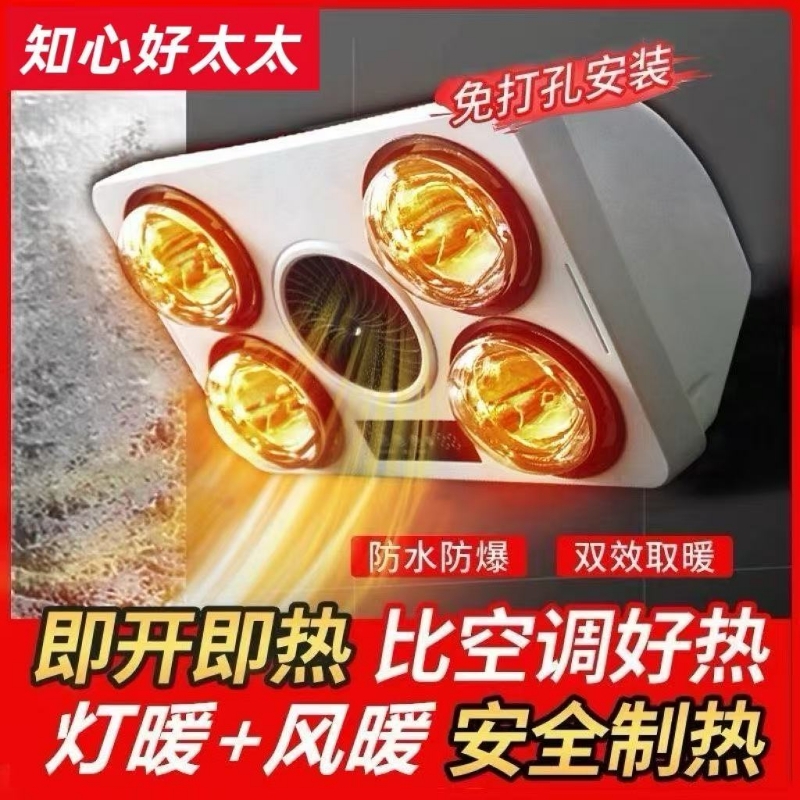 灯暖风暖壁挂式浴霸暖卫生间免打孔挂墙浴室防水防爆取暖加热器