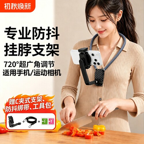 挂脖手机支架视角拍摄设备脖子磁吸神器胸前自拍视频直播适用大疆action6运动相机gopro专用防抖配件悬臂夹式