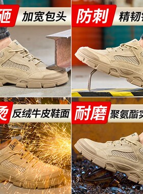 西域骆驼劳保鞋男款防砸防刺穿夏季透气轻便绝缘焊工钢头工地鞋