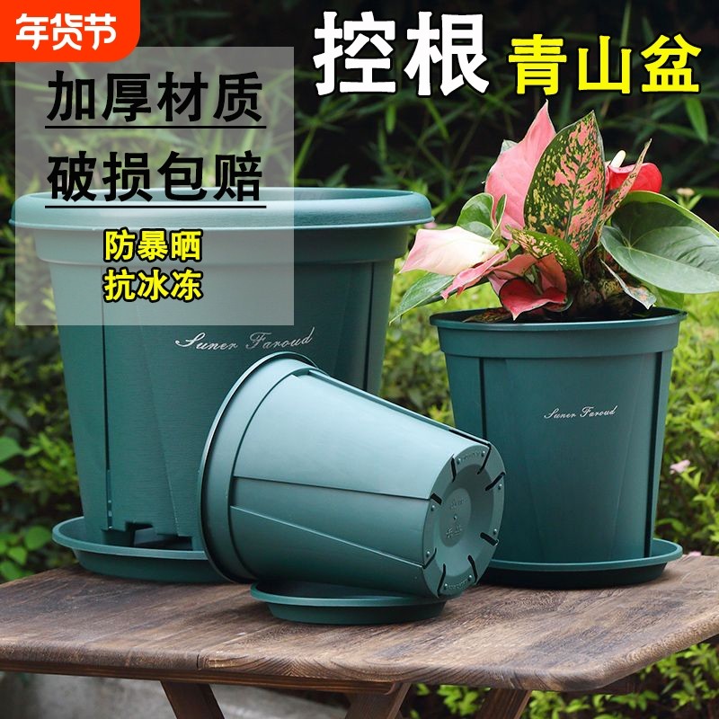 大口径控根透气青山盆加厚树脂防摔抗老化防积水阳台绿植专用花盆,鲜花速递/花卉仿真/绿植园艺,花盆,淘宝优惠券,粉丝福利购,淘宝优惠卷