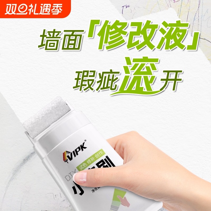 净味补墙漆滚筒漆家用墙面修补膏去污神器白色修复乳胶漆自刷涂料