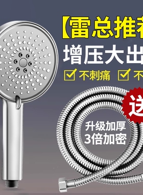 增压花洒喷头家用淋浴套装洗澡支架热水器软管淋浴头浴室卫生间