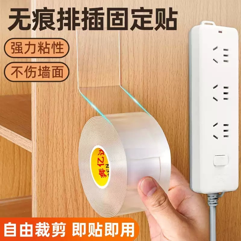 强力粘胶排插免打孔无痕双面贴墙壁挂插座路由器收纳固定神器