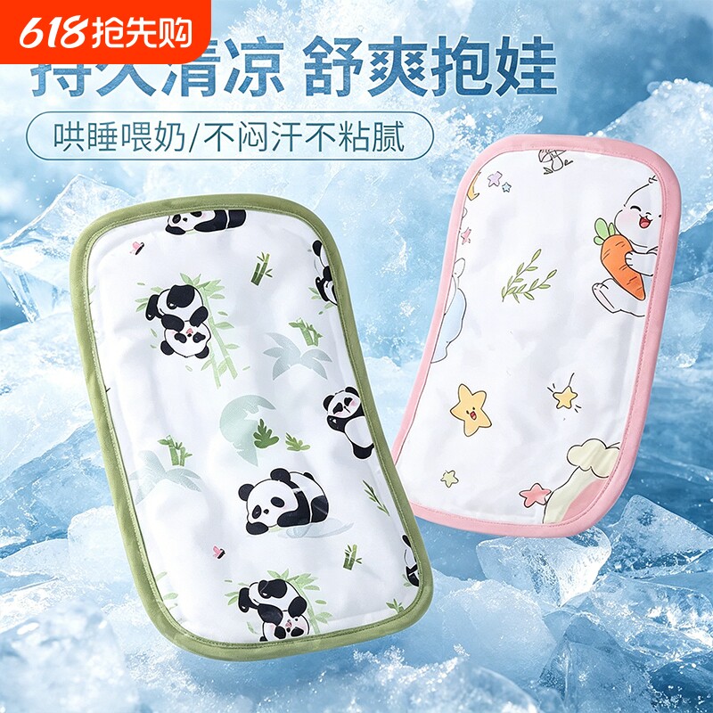 抱娃神器夏天喂奶手臂凉席垫手臂冰珠新生儿凉枕哺乳期抱宝宝冰袖