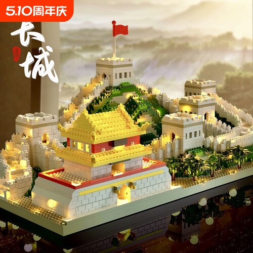 万里长城三合一积木男孩拼装玩具天安门成年高难度巨大型益智摆件