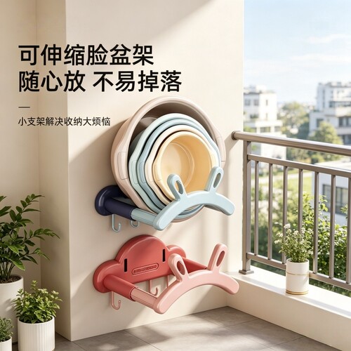 可伸缩壁挂脸盆架卫生间免打孔置物架浴室厕所洗澡脚盆收纳架神器