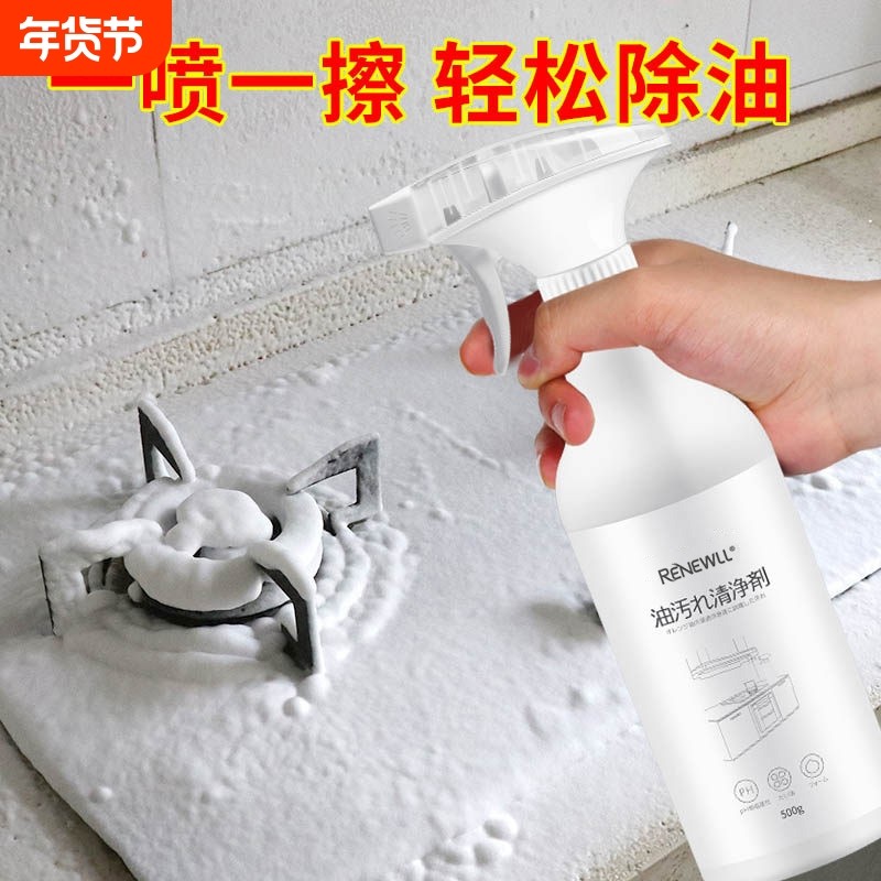 油烟机清洗剂厨房强力去油污多功能泡沫清洁剂家用油污净除油神器,洗护清洁剂/卫生巾/纸/香薰,油污清洁剂,淘宝优惠券,粉丝福利购,淘宝优惠卷