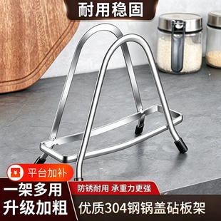 特厚不锈钢扁钢厨房菜板砧板台面置物收纳架切菜板案板锅盖沥水架
