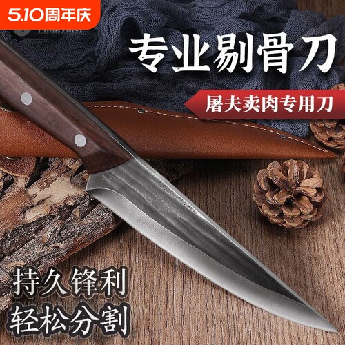 剔骨分割肉专用不锈钢刀具