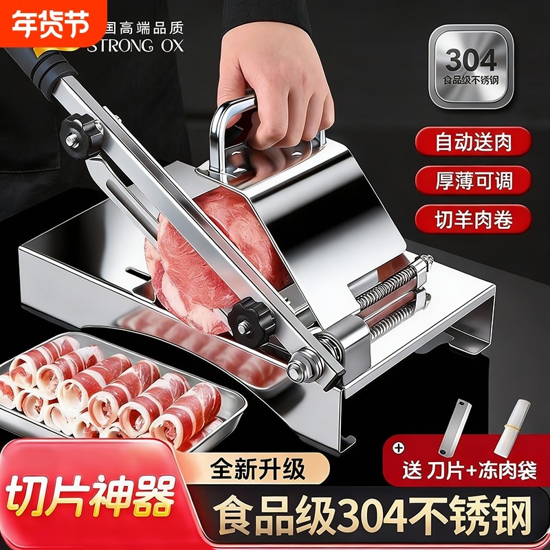 德国羊肉卷切片机家用手动小型切肉机切肉片冻肉肥牛砖商用刨肉机,厨房电器,切片机/切肉机,淘宝优惠券,粉丝福利购,淘宝优惠卷