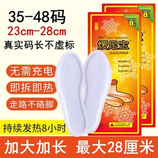 恬然暖足宝宝自发热鞋 加长男女可行走暖足贴 垫足底加热脚垫加大码
