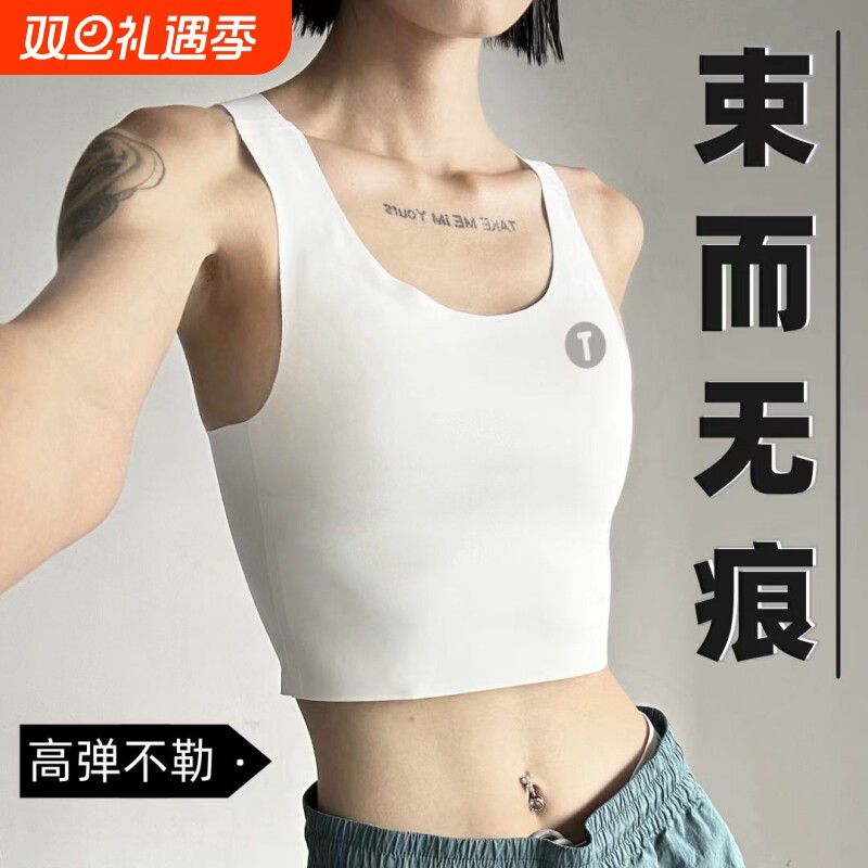 束胸内衣UNII无痕轻薄透气超平